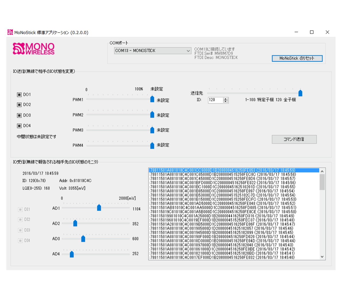 App_MoNoStick_Win