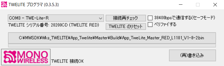 TWELITEプログラマ