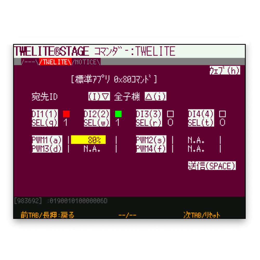 コマンド 0x80