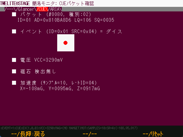 stage-viewer-cue
